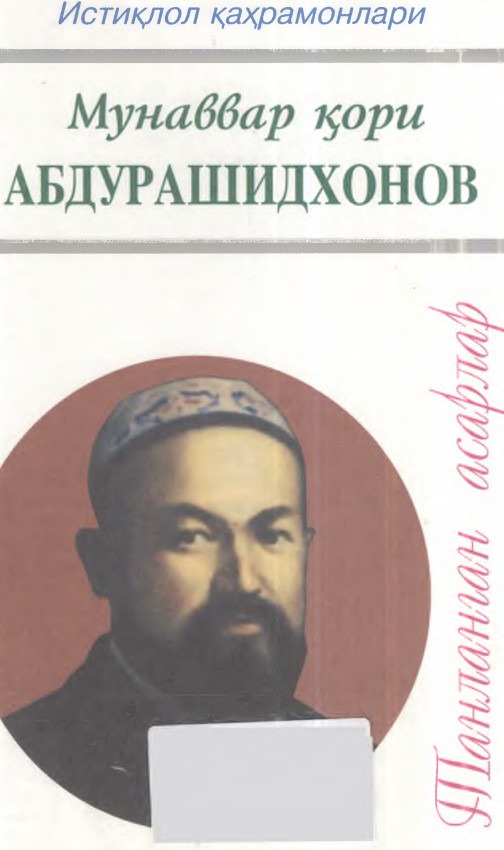 Танланган асарлар