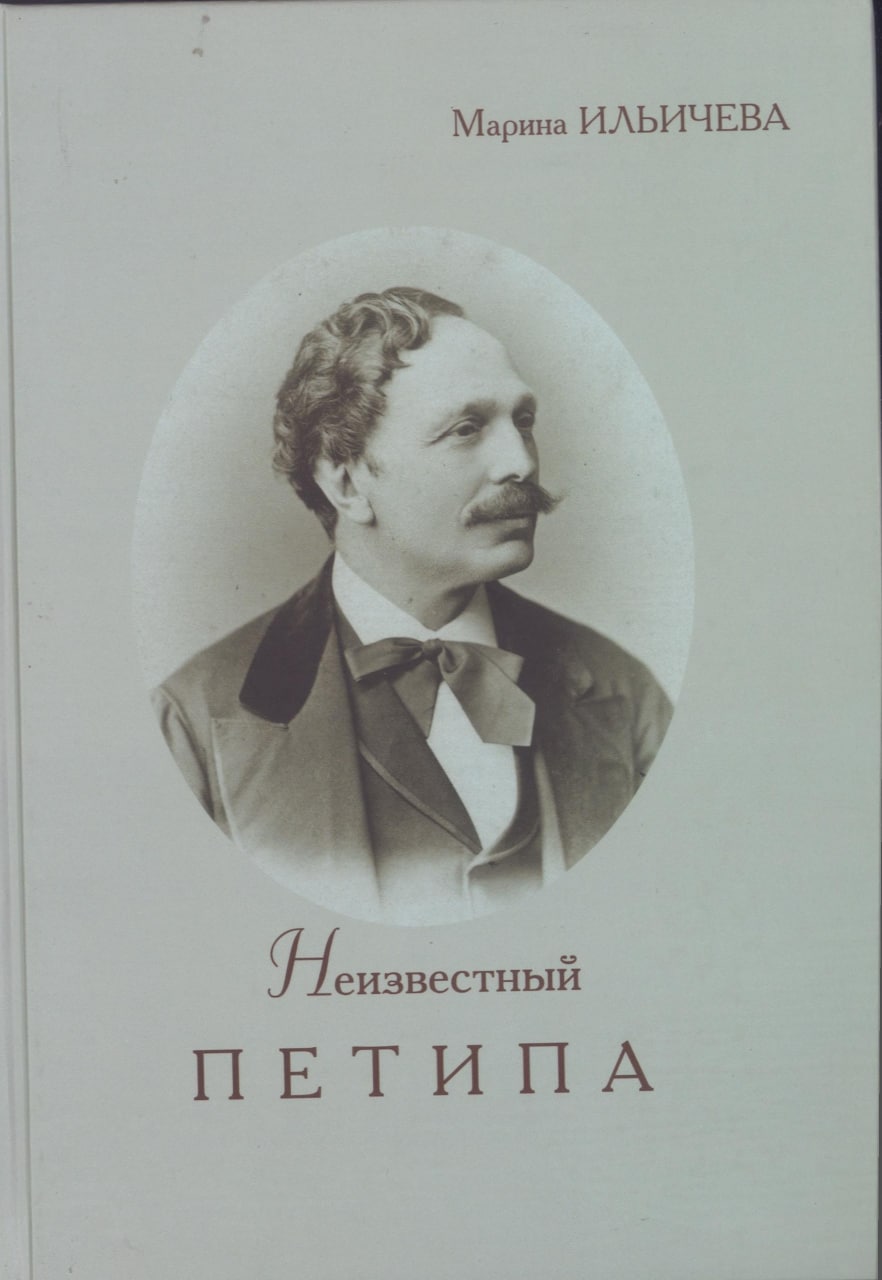 Неизвестный петипа