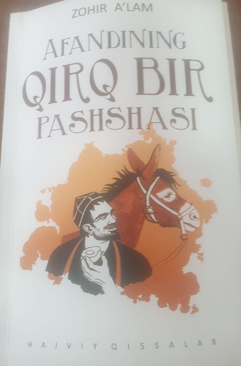 Afandining qirq bir pashshasi