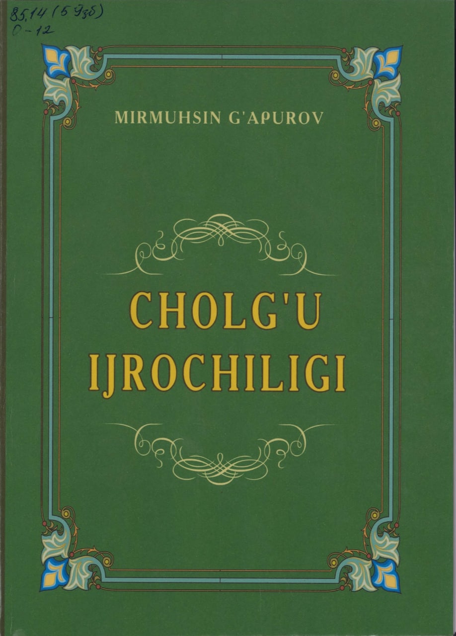 Cholg'u ijrochiligi