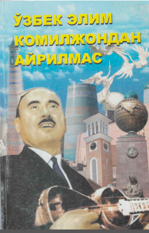 Ўзбек элим Комилжондан айрилмас