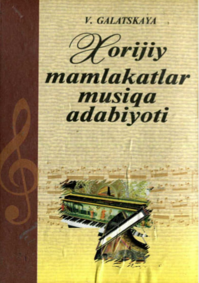 Xorijiy mamlakatlar musiqa adabiyoti