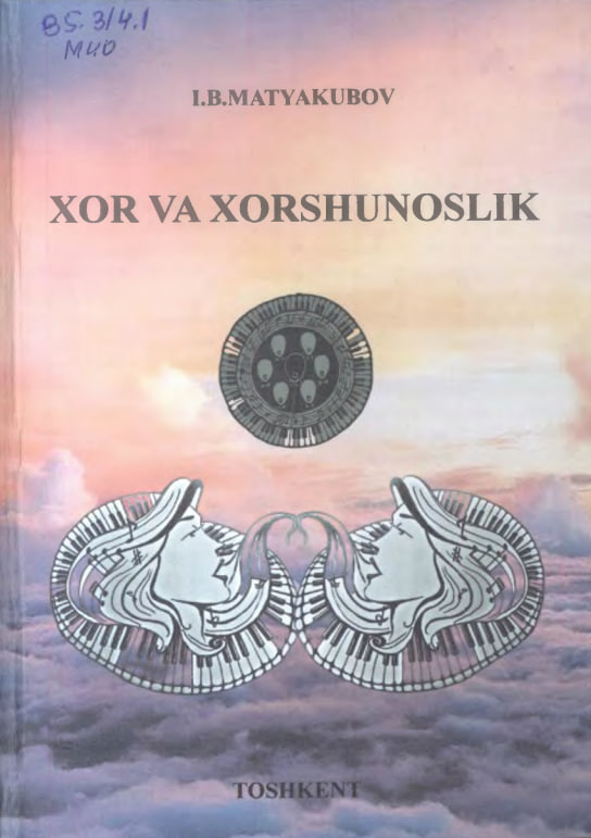 Xor va xorshunoslik