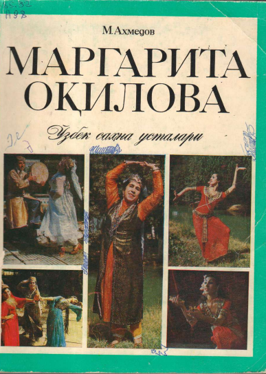Маргарита Оқилова